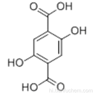 1,4-बेंजीनडाइकार्बोक्सिलिक, 2,5-डायहाइड्रॉक्सी- CAS 610-92-4